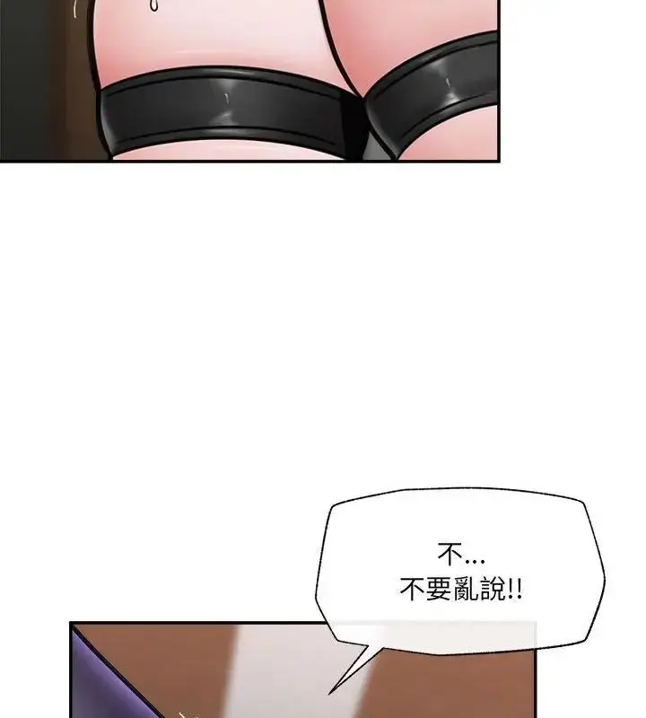 漫画《催眠手机》第72话第46张图