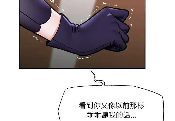 漫画《催眠手机》第72话第47张图