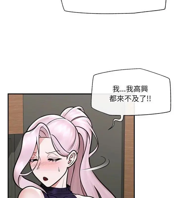 漫画《催眠手机》第72话第48张图
