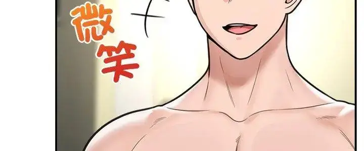 漫画《催眠手机》第72话第5张图
