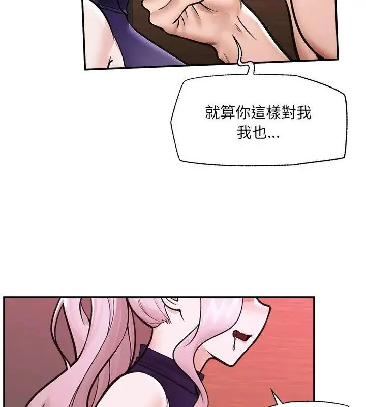 漫画《催眠手机》第72话第54张图