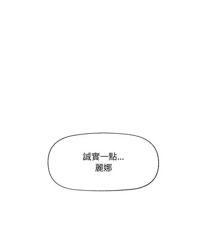 漫画《催眠手机》第72话第58张图