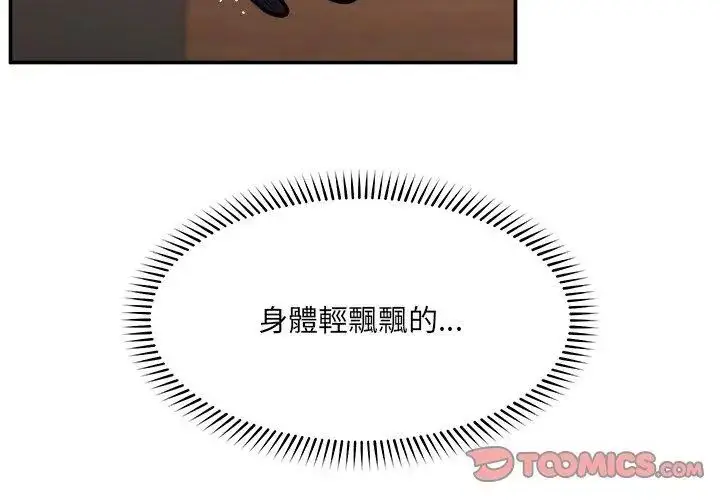漫画《催眠手机》第72话第62张图