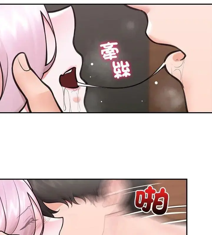 漫画《催眠手机》第72话第63张图