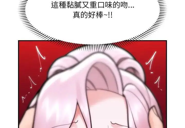漫画《催眠手机》第72话第65张图