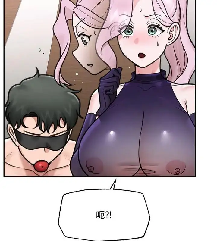 漫画《催眠手机》第72话第7张图