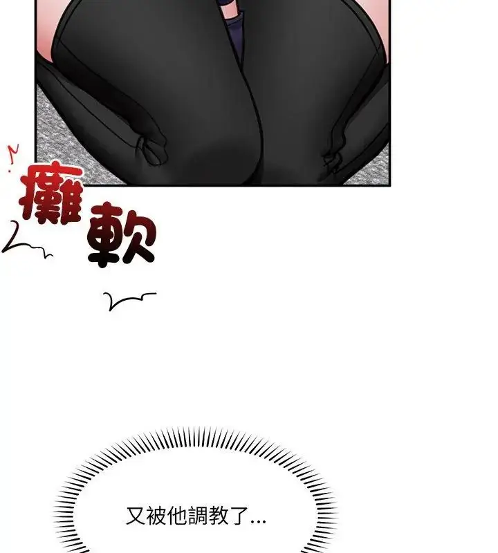 漫画《催眠手机》第72话第73张图
