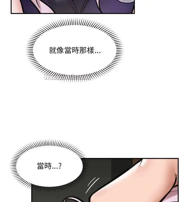 漫画《催眠手机》第72话第75张图