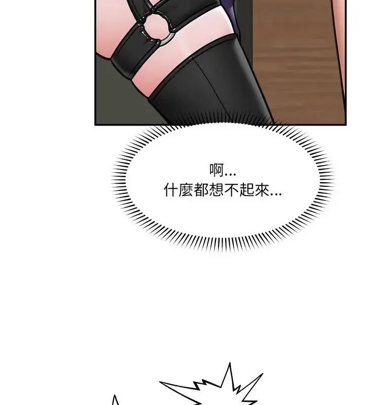 漫画《催眠手机》第72话第79张图