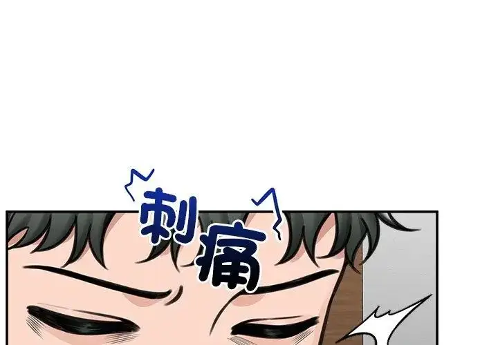 漫画《催眠手机》第72话第83张图
