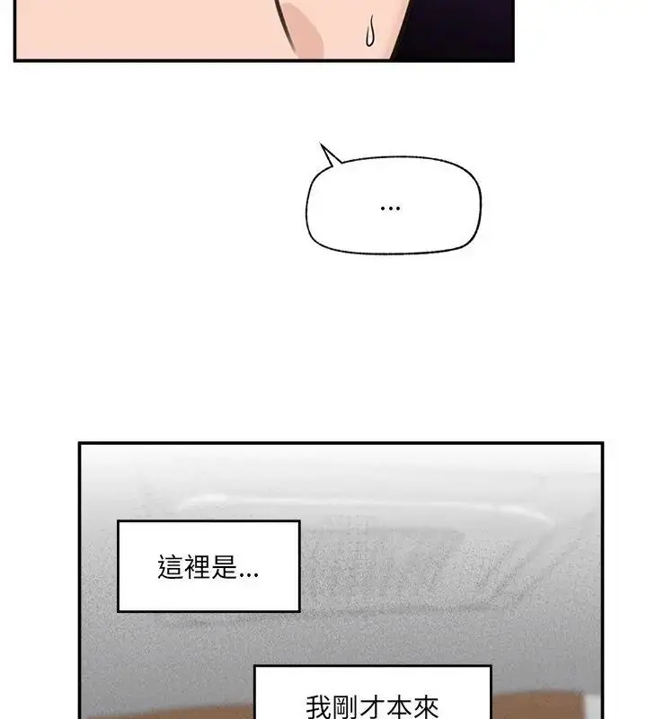 漫画《催眠手机》第72话第85张图