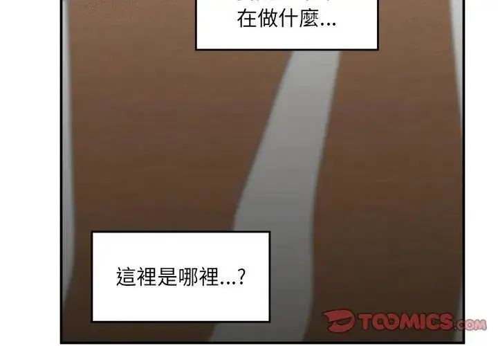 漫画《催眠手机》第72话第86张图