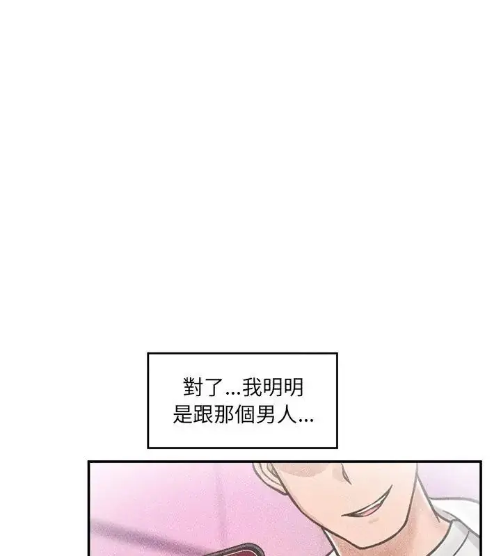漫画《催眠手机》第72话第87张图