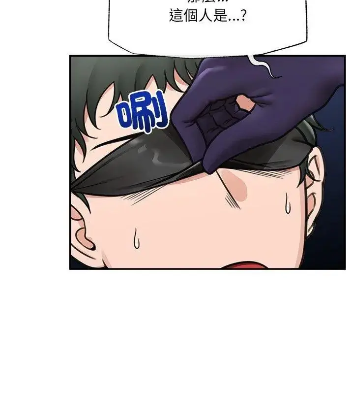 漫画《催眠手机》第72话第9张图