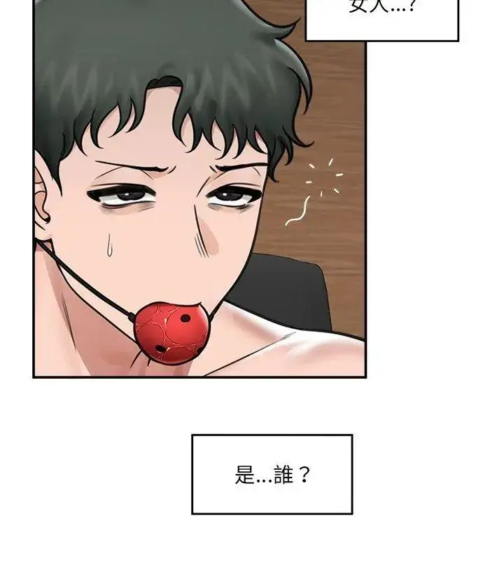 漫画《催眠手机》第72话第99张图