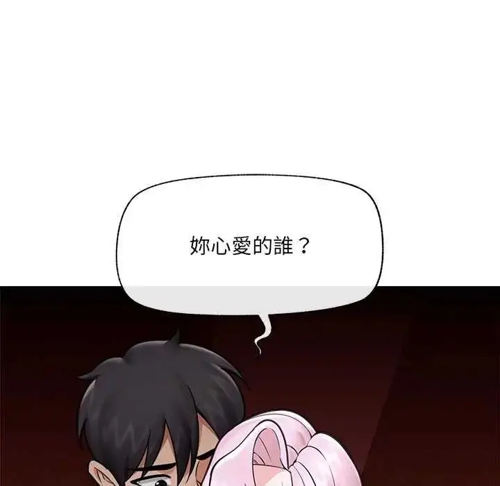 漫画《催眠手机》第73话第100张图