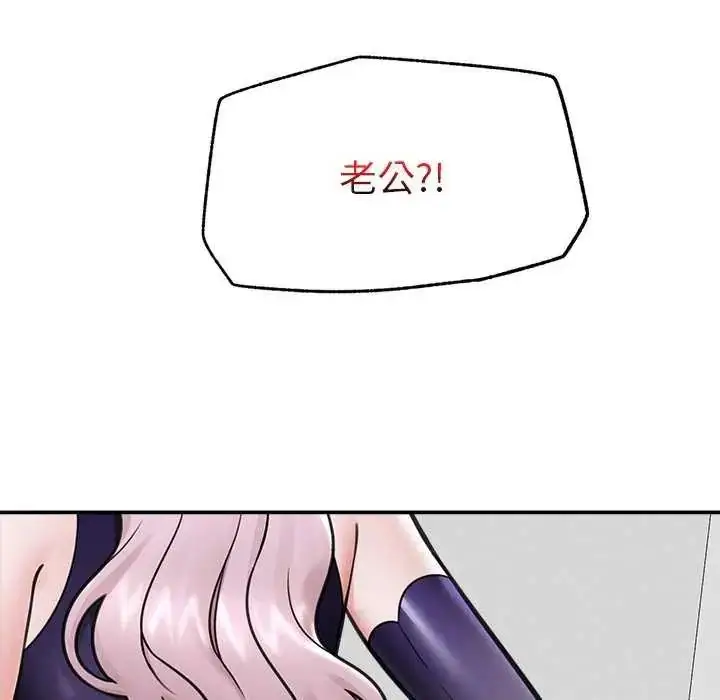 漫画《催眠手机》第73话第108张图