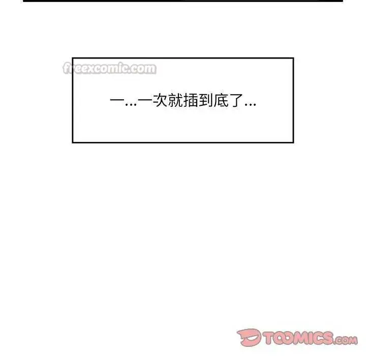 漫画《催眠手机》第73话第120张图