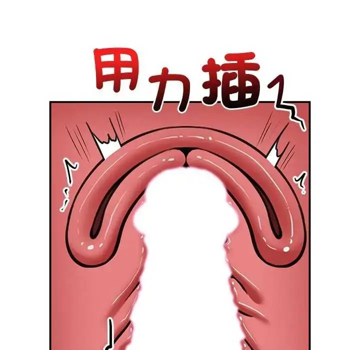 漫画《催眠手机》第73话第121张图