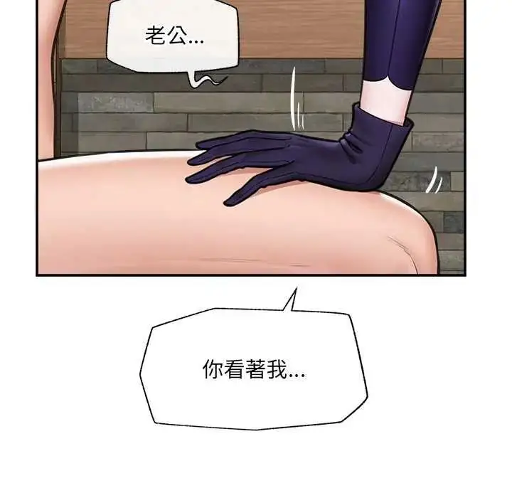 漫画《催眠手机》第73话第124张图