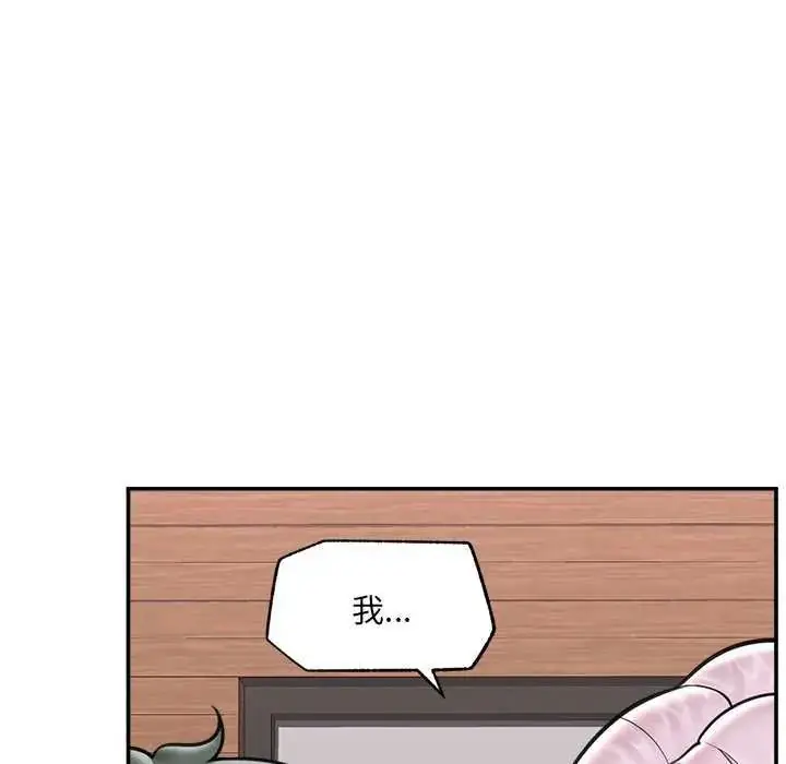 漫画《催眠手机》第73话第125张图