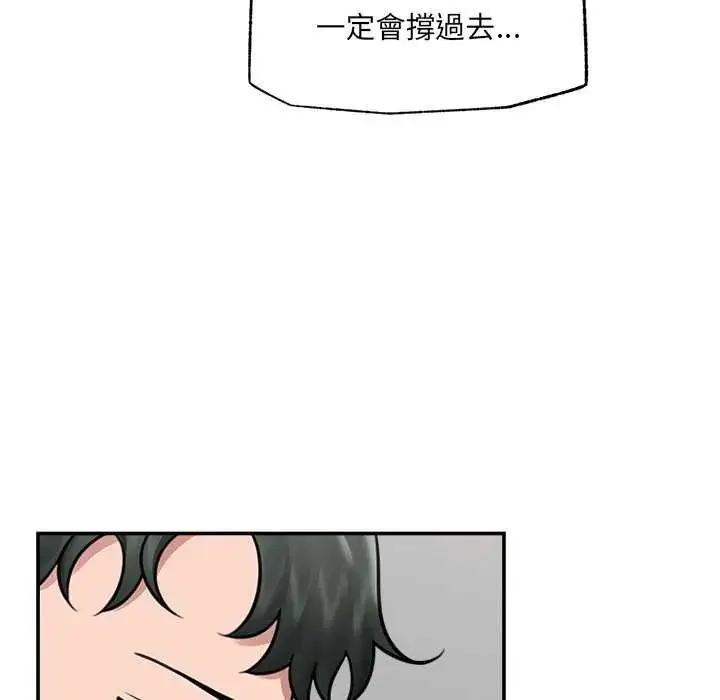 漫画《催眠手机》第73话第127张图