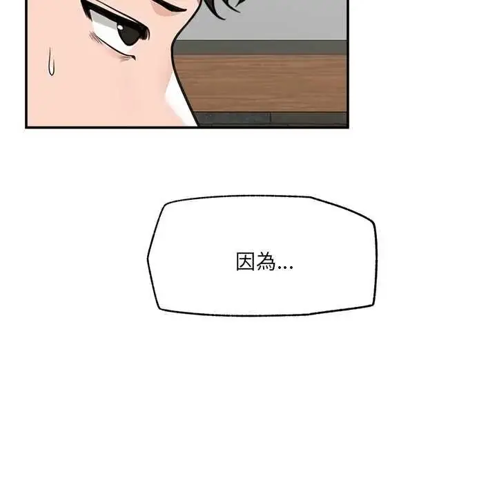 漫画《催眠手机》第73话第128张图