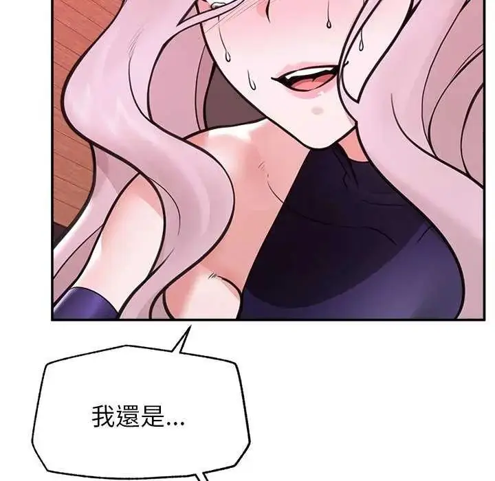 漫画《催眠手机》第73话第130张图