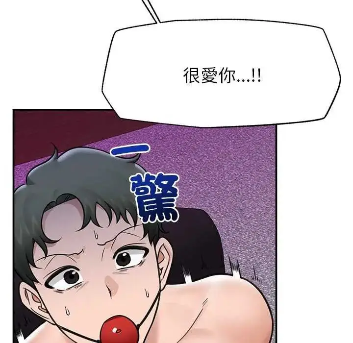 漫画《催眠手机》第73话第131张图