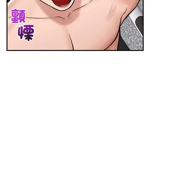 漫画《催眠手机》第73话第132张图
