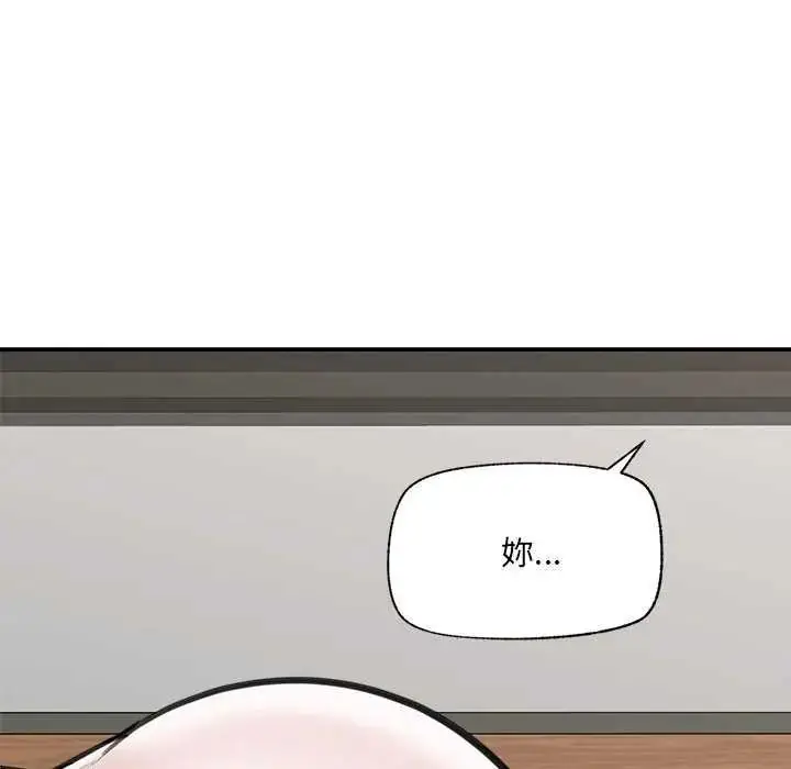 漫画《催眠手机》第73话第133张图