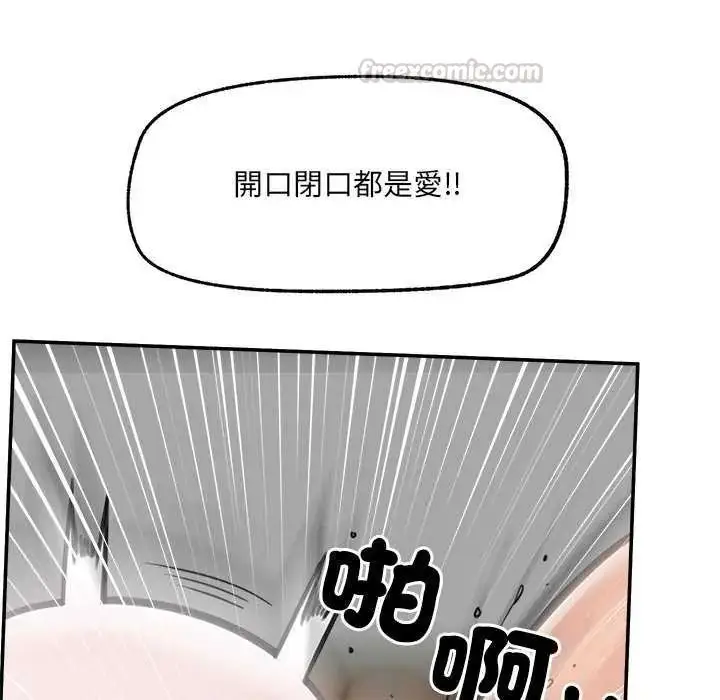 漫画《催眠手机》第73话第135张图