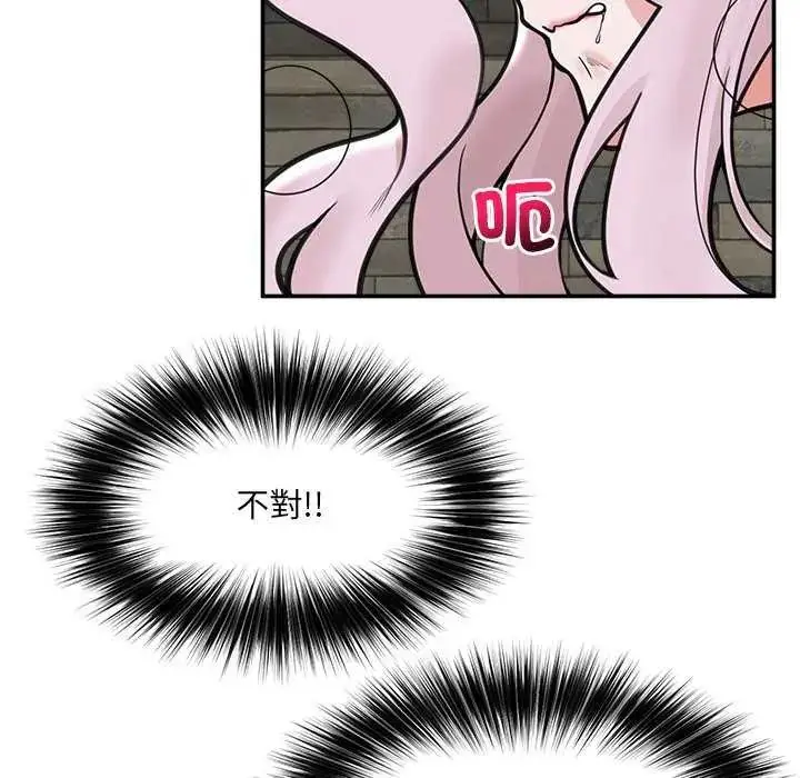 漫画《催眠手机》第73话第139张图