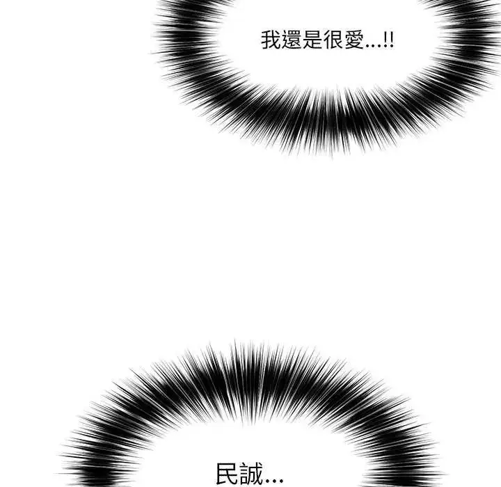 漫画《催眠手机》第73话第140张图