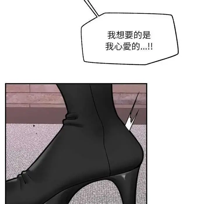 漫画《催眠手机》第73话第145张图