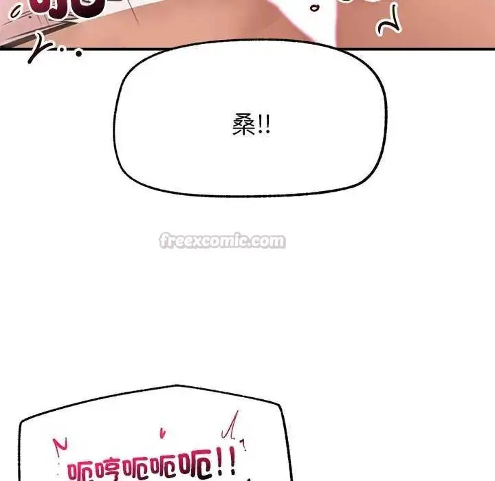 漫画《催眠手机》第73话第150张图