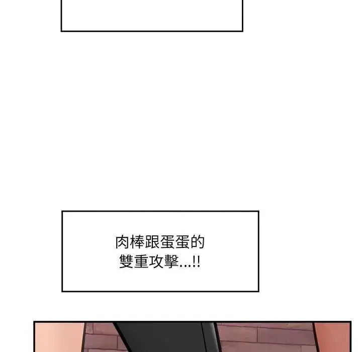 漫画《催眠手机》第73话第153张图