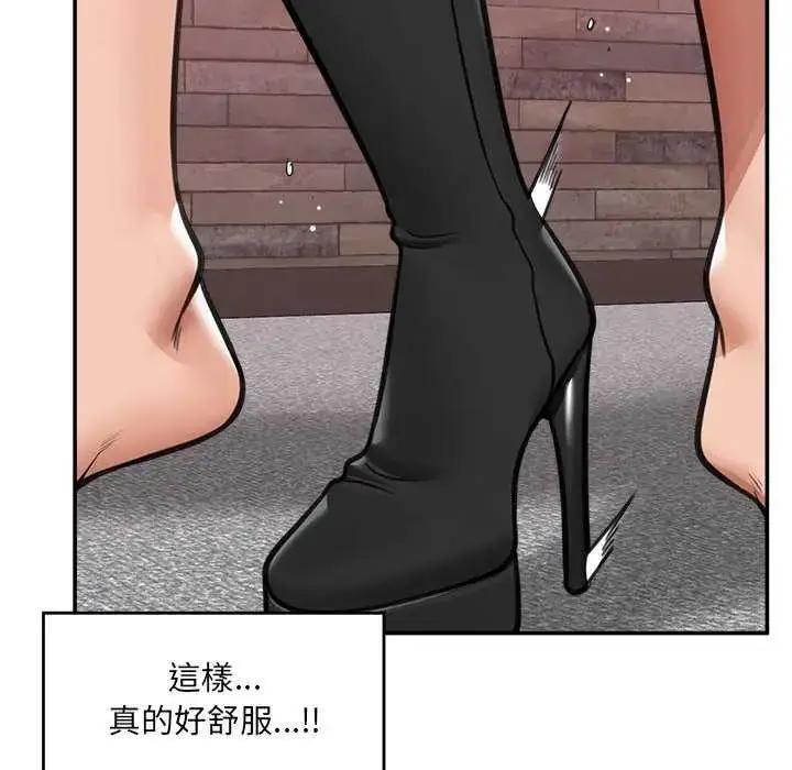 漫画《催眠手机》第73话第154张图