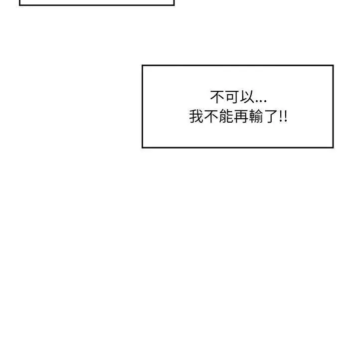 漫画《催眠手机》第73话第155张图