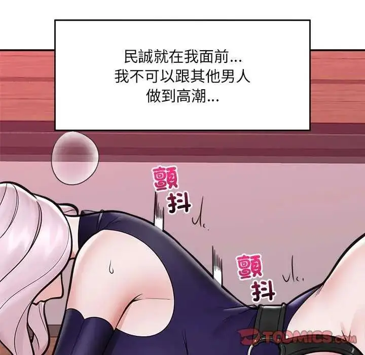 漫画《催眠手机》第73话第156张图