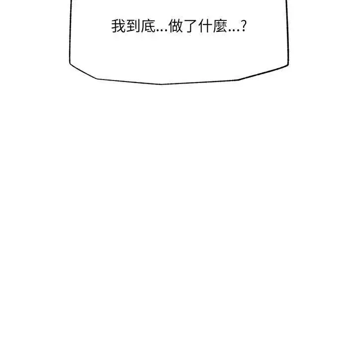 漫画《催眠手机》第73话第17张图