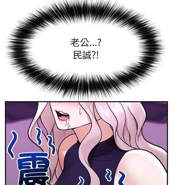 漫画《催眠手机》第73话第22张图