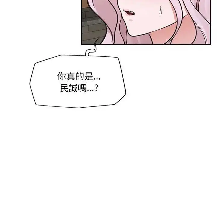 漫画《催眠手机》第73话第25张图