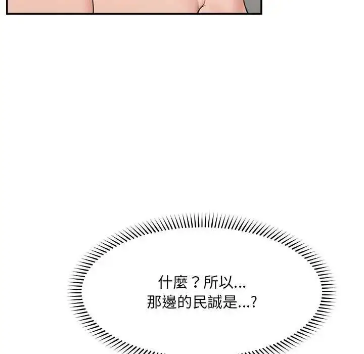 漫画《催眠手机》第73话第27张图