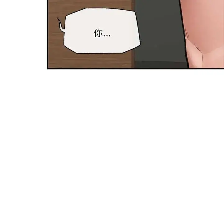 漫画《催眠手机》第73话第35张图