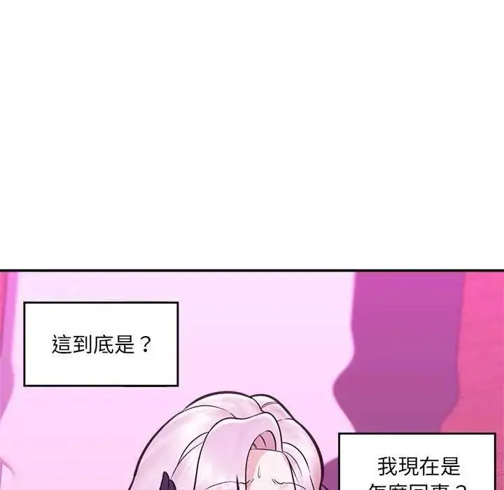 漫画《催眠手机》第73话第38张图