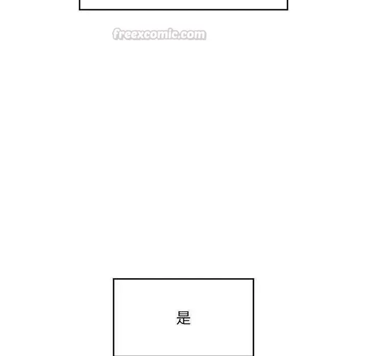 漫画《催眠手机》第73话第45张图