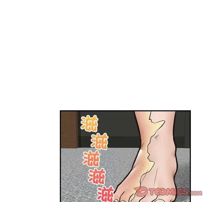 漫画《催眠手机》第73话第48张图