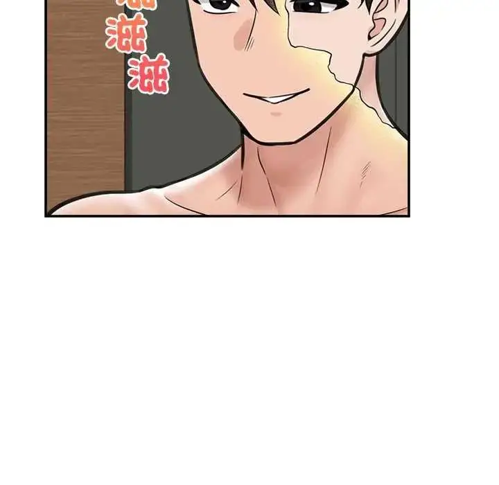 漫画《催眠手机》第73话第50张图