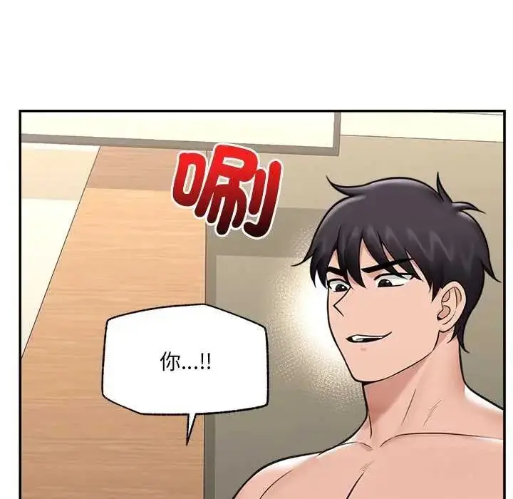 漫画《催眠手机》第73话第51张图